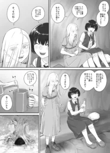 百合おしっこ漫画 Ch. 1-2, 日本語