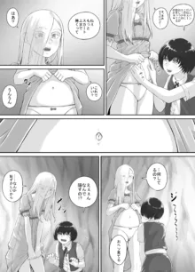 百合おしっこ漫画 Ch. 1-2, 日本語