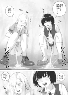 百合おしっこ漫画 Ch. 1-2, 日本語