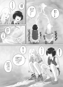 百合おしっこ漫画 Ch. 1-2, 日本語