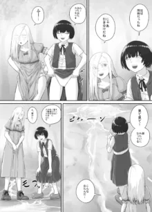 百合おしっこ漫画 Ch. 1-2, 日本語