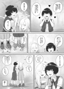 百合おしっこ漫画 Ch. 1-2, 日本語