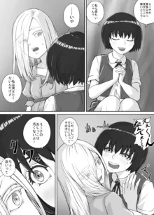 百合おしっこ漫画 Ch. 1-2, 日本語