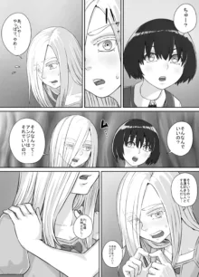 百合おしっこ漫画 Ch. 1-2, 日本語