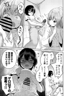 ふたなりちゃんの新生活と幽霊ちゃん, 日本語