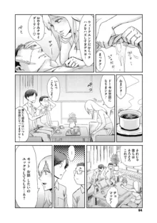 疼き妻のあぶない誘惑, 日本語