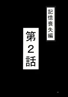 あいみの話2, 日本語