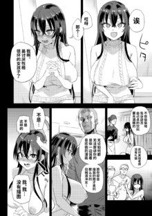 Victim Girls 30 騎乗院先生のエロマンガ脳, 中文