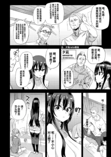 Victim Girls 30 騎乗院先生のエロマンガ脳, 中文