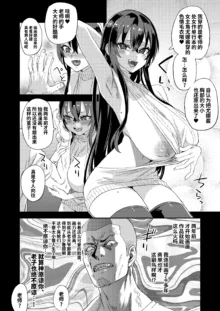 Victim Girls 30 騎乗院先生のエロマンガ脳, 中文