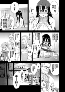 Victim Girls 30 騎乗院先生のエロマンガ脳, 中文