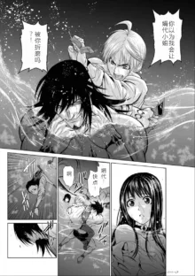 Chijou Hyakkai Ch06-10 Chinese Version「地上100阶」個人翻譯潤色, 中文