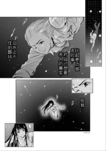 Chijou Hyakkai Ch06-10 Chinese Version「地上100阶」個人翻譯潤色, 中文