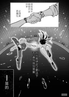 Chijou Hyakkai Ch06-10 Chinese Version「地上100阶」個人翻譯潤色, 中文