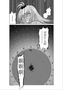 Chijou Hyakkai Ch06-10 Chinese Version「地上100阶」個人翻譯潤色, 中文