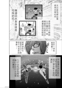 Chijou Hyakkai Ch06-10 Chinese Version「地上100阶」個人翻譯潤色, 中文