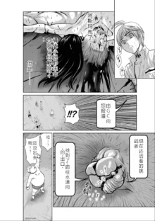 Chijou Hyakkai Ch06-10 Chinese Version「地上100阶」個人翻譯潤色, 中文