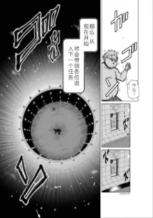 Chijou Hyakkai Ch06-10 Chinese Version「地上100阶」個人翻譯潤色, 中文