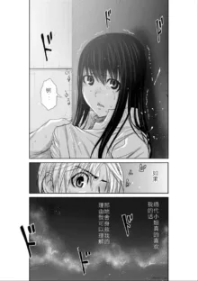 Chijou Hyakkai Ch06-10 Chinese Version「地上100阶」個人翻譯潤色, 中文