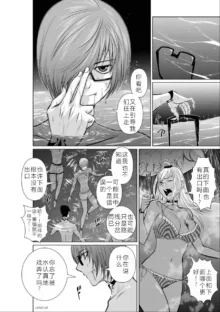 Chijou Hyakkai Ch06-10 Chinese Version「地上100阶」個人翻譯潤色, 中文