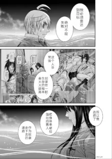 Chijou Hyakkai Ch06-10 Chinese Version「地上100阶」個人翻譯潤色, 中文