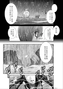 Chijou Hyakkai Ch06-10 Chinese Version「地上100阶」個人翻譯潤色, 中文