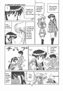 Ayu to Makoto Zoukyou Kaiteiban, English