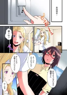 ギャルママとパコパコSEX～人妻の超絶テクにマジイキ絶頂！第24~38話, 日本語