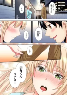 ギャルママとパコパコSEX～人妻の超絶テクにマジイキ絶頂！第24~38話, 日本語