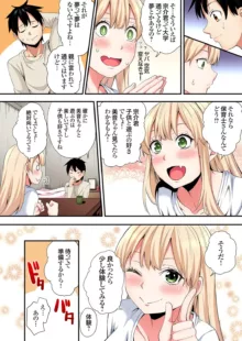 ギャルママとパコパコSEX～人妻の超絶テクにマジイキ絶頂！第24~38話, 日本語