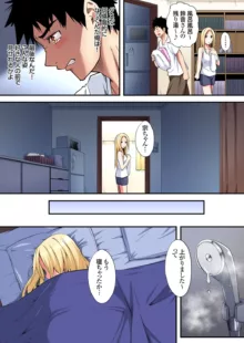 ギャルママとパコパコSEX～人妻の超絶テクにマジイキ絶頂！第24~38話, 日本語