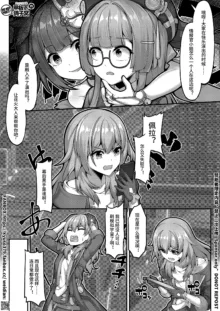 【FANBOX限定漫画】花导的演出 - 模拟宇宙专场, 中文