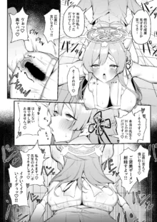 【漫画５ｐ】ミモリ夜の花嫁修業, 日本語