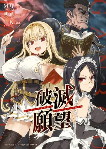 Hametsu Ganbou - The story of a genius beautiful magician going to be fucked by herself, 中文