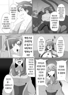 마전직의 관 3, 한국어