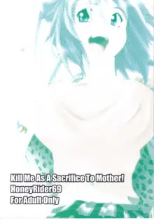 Kill Me As A Sacrifice To Mother! 1, 日本語