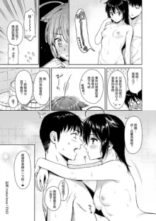 Shigure Make Love (decensored), 中文