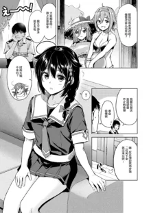 Shigure Make Love (decensored), 中文