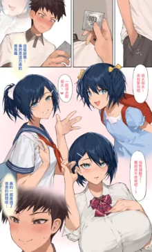 Yumemi Kokomi Yume no Netorare Zenpen + Chuuhen + Kouhen.Part1 + Seichou (uncensored), 中文