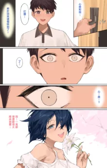 Yumemi Kokomi Yume no Netorare Zenpen + Chuuhen + Kouhen.Part1 + Seichou (uncensored), 中文