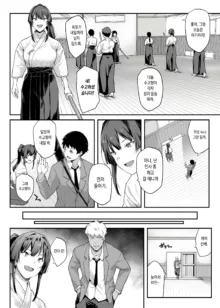 Kendoubu Shushou de Osananajimi no Bijin de Tsuyoi Boku no Kanojo ga, Charao ni Assari Otosareru Wake ga Nai, 한국어