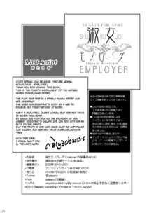 Shukujo Monologue Employer | Mature Woman Monologue Employer, English