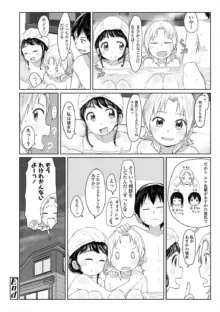 ぴーすふるえっち!, 日本語