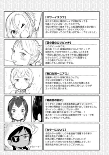 ぴーすふるえっち!, 日本語