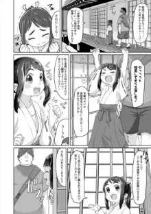 ぴーすふるえっち!, 日本語