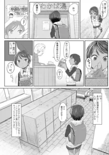 ぴーすふるえっち!, 日本語