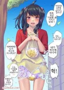 十月兔 Fanbox - Sissy Cherry, 한국어