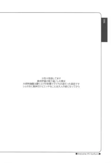 きみがこんなにカッコ良くなるなんて聞いてない!, 日本語