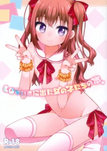 LO単行本に出た女の子たちの本, 日本語