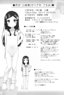 LO単行本に出た女の子たちの本, 日本語